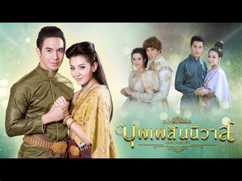 lakorn drama|Thai television soap opera